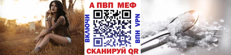 A PVP СК  Купить закладки  Змеиногорск 
