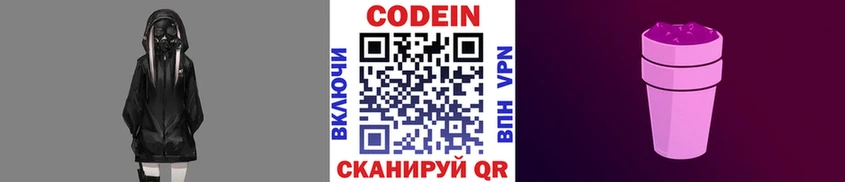Кодеиновый сироп Lean напиток Lean (лин)  Купить где  Змеиногорск 