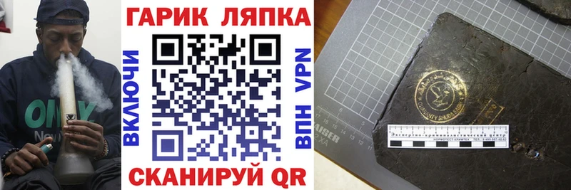 ГАШИШ hashish  Купить закладки  Змеиногорск 