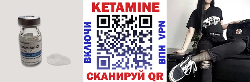 Купить закладки  Змеиногорск  КЕТАМИН ketamine 