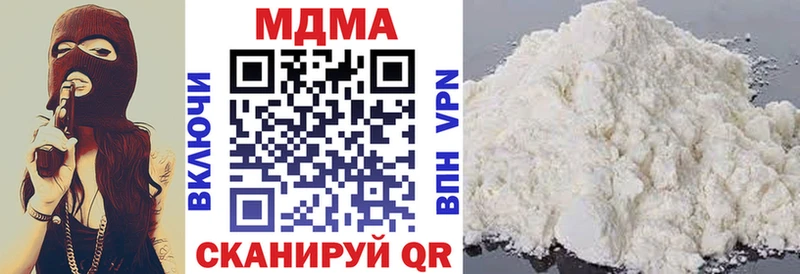 МДМА кристаллы  Купить  Змеиногорск 