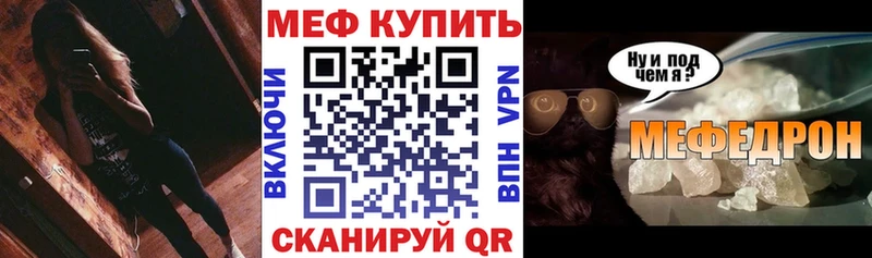 Купить где  Змеиногорск  МЕФ VHQ 