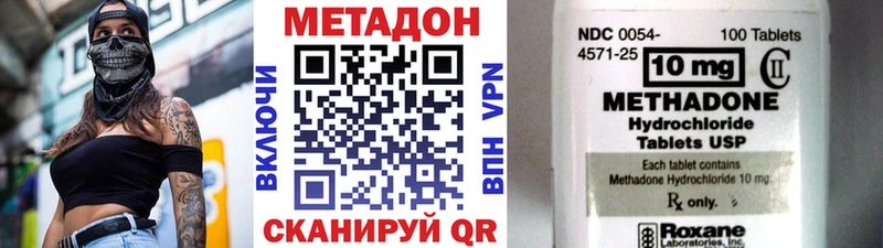 Метадон VHQ  Купить где  Змеиногорск 